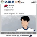 오늘자 칼카나마 축구카툰.jpg 이미지