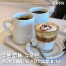 동수원세무서 2층 | 수원 영통 신상 디저트카페 누오븐