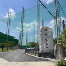 대성골프랜드 이미지