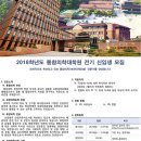 차의과학대학교 통합의학대학원 (보완대체요법전공, 자세교정전공) 신입생 모집(10/23~11/17) 이미지