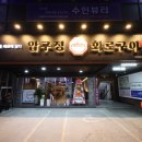 화로구이 이미지