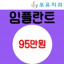 포유치과의원 이미지