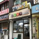 본도시락(과천점) 네이버블로그