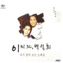 굳세어라금순아 이미지