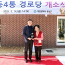 방동4통경로당 이미지