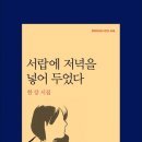 캘리그라피(저녁) 이미지