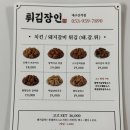 튀김장인대구산격점