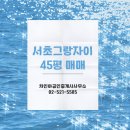 선명한공인중개사사무소 이미지