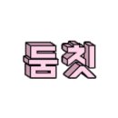 야호게임장 이미지