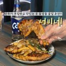 01-85 동구 | 동명동 한식주점 서비네 안주가 맛있는 술집