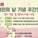 강서구 장애인단체 총연합회 이미지