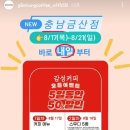 감성커피금산점