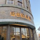 현대연쇄점 이미지