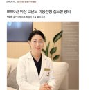 조이플성형외과의원
