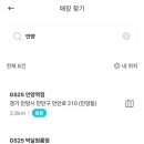 GS25 전타운점 이미지