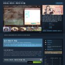 프린세스 | 스팀게임 프린세스 메이커 : 예언의 아이들 후기