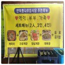 우리집먹거리식당 이미지