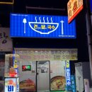 건강을담은국수 이미지