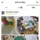 샐러디아 이미지