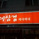국대삼겹 이미지