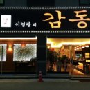 이영광의감동 이미지