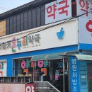 강원온누리약국 이미지