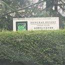 삼성골프클럽 | (부산 동래 베네스트CC) 삼성물산이 운영하는 부산 도심속 명품 골프클럽 동래 베네스트 라운딩 후기