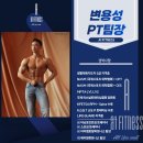 아이엠토탈짐 이미지