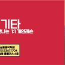 조은음악학원 이미지
