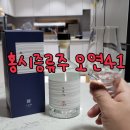 오연가 오연41 홍시증류주로 향긋한 하루의 마무리!