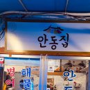 인현주점 이미지