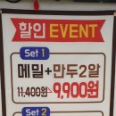 메밀만두 이미지
