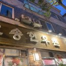 오송한우촌식당 이미지