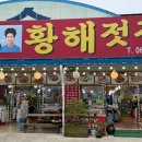 곰소 터미널 이미지