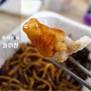콰이찬동탄 | 동탄 중식 맛집 콰이찬 후기 이연복 목란 갈 수 없다면 배달로 만족