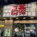 레드Red웍868 | 🇭🇰 홍콩여행 1일차 / 현지 가이드 추천 차찬탱 레드티 Red Tea 저녁식사 후기