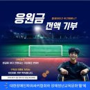 올림픽 축구대표팀 친선경기 대한민국vs프랑스 | 일본에서 온 러브콜! 휠체어축구 친선경기