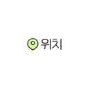 약목식육식당