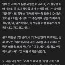 "수능 1등급, 183cm, 남자아이로 해주세요" 이미지