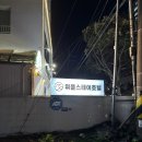 위플스테이 이미지