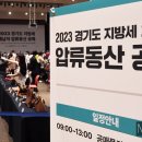 동산시계