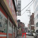 365동서약국 이미지