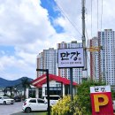 주촌면 선지리 670-11 | 김해주촌맛집 만강 장어요리 방문 솔직 후기