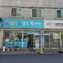 워시큐셀프빨래방대신로점 네이버블로그