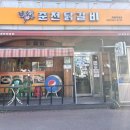 박서방춘천닭갈비토평점 이미지