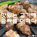 맛있는고기에솜씨를더하다압량점