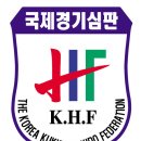 KukkiHapkido 국기합기도 환영사 이미지