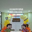 안양양지초등학교 | 안양 초등학교 입학식 메인포토존, 풍선장식으로 완성한 신입생 환영 행사