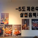부산 다대포 자갈치브라더스에서 휴일 마무리 맥주한잔