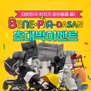베네피아다산 이미지